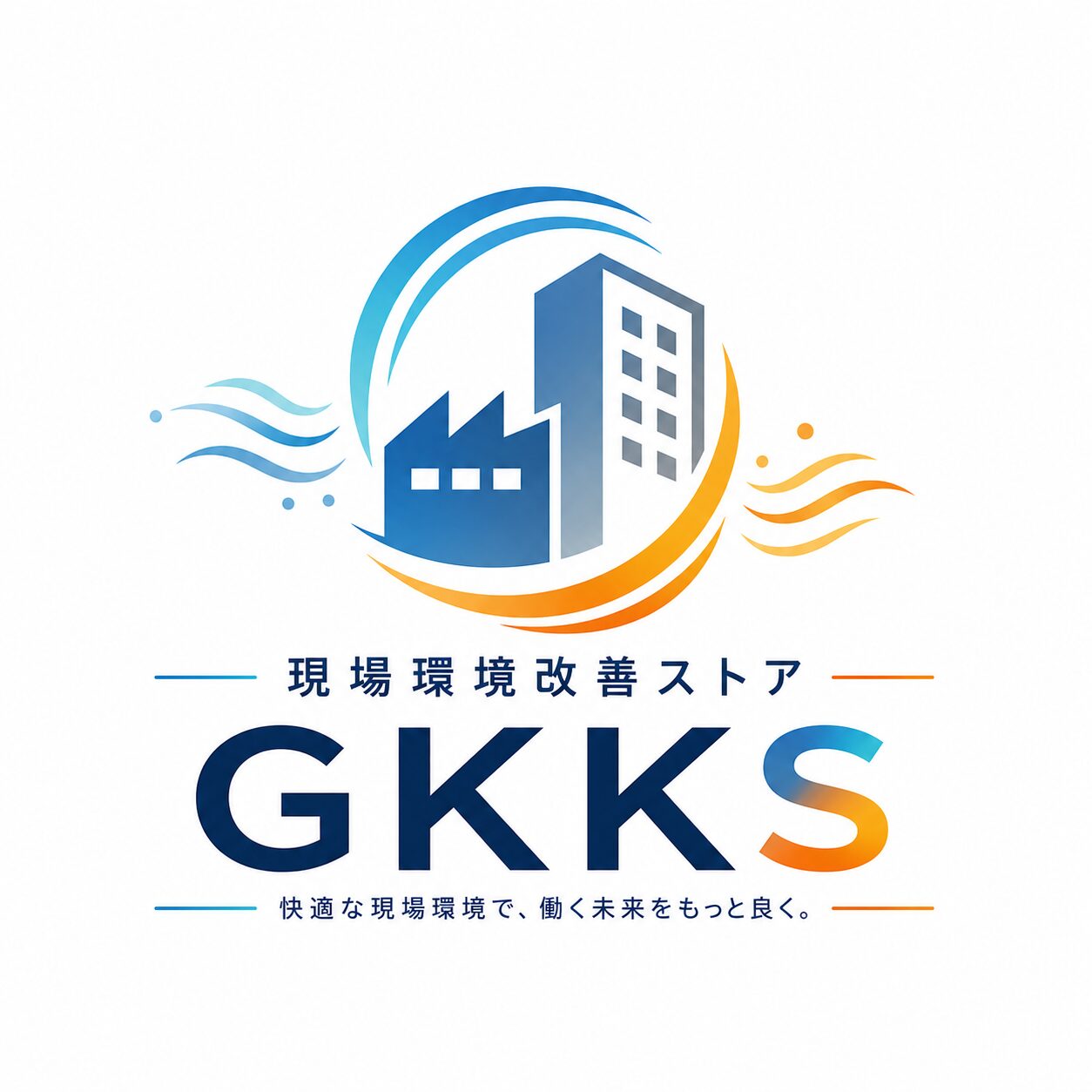 現場環境改善ストアロゴ