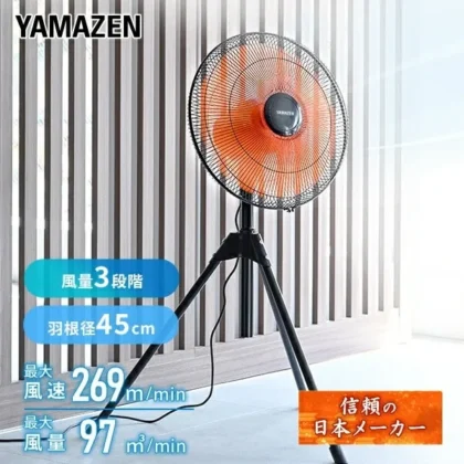 工業用スタンド扇風機（三脚タイプ、羽根径45cm）
