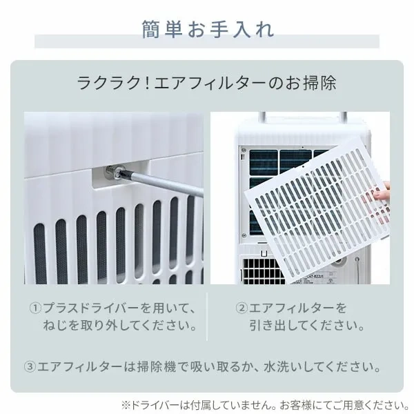 簡単お手入れ