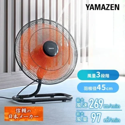 工場扇 床置き式 羽根径45cm YKY-H451 山善 YAMAZEN