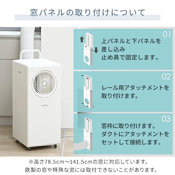 窓パネルの取り付けについて