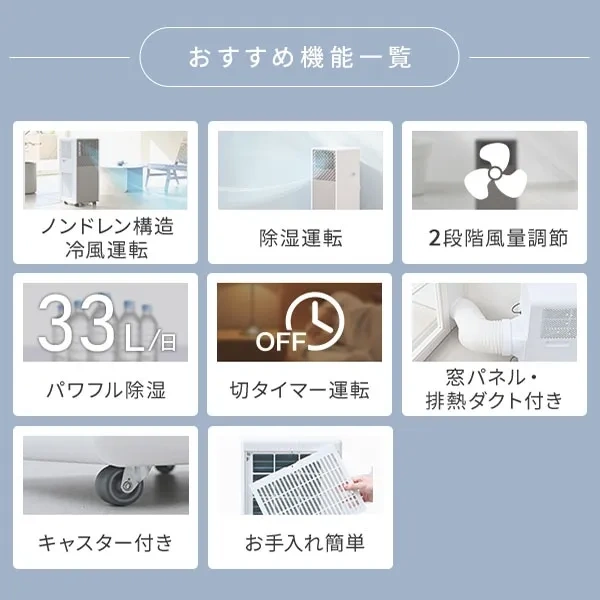 おすすめ機能一覧