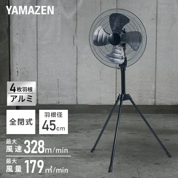山善 全閉式アルミ工場扇 スタンド式45cm HSE-Y45CA｜大風量・3段階