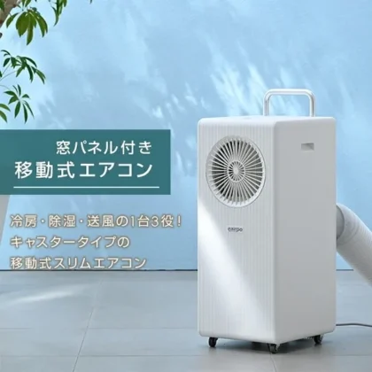EAP JAPAN 移動式スポットクーラー S4L29