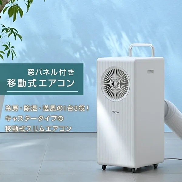EAP JAPAN 移動式スポットクーラー S4L29