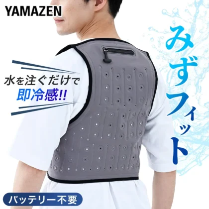 山善 水冷式冷却ベスト