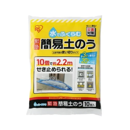 水で膨らむ土嚢